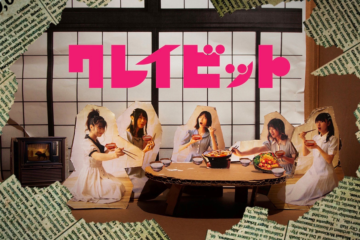 アー写