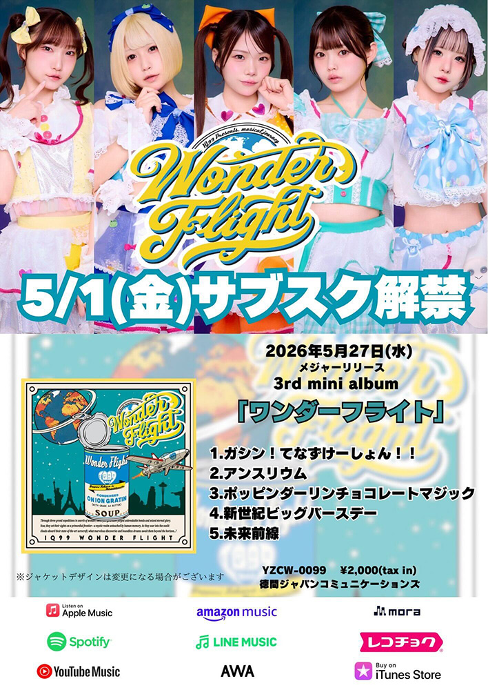 フライヤー