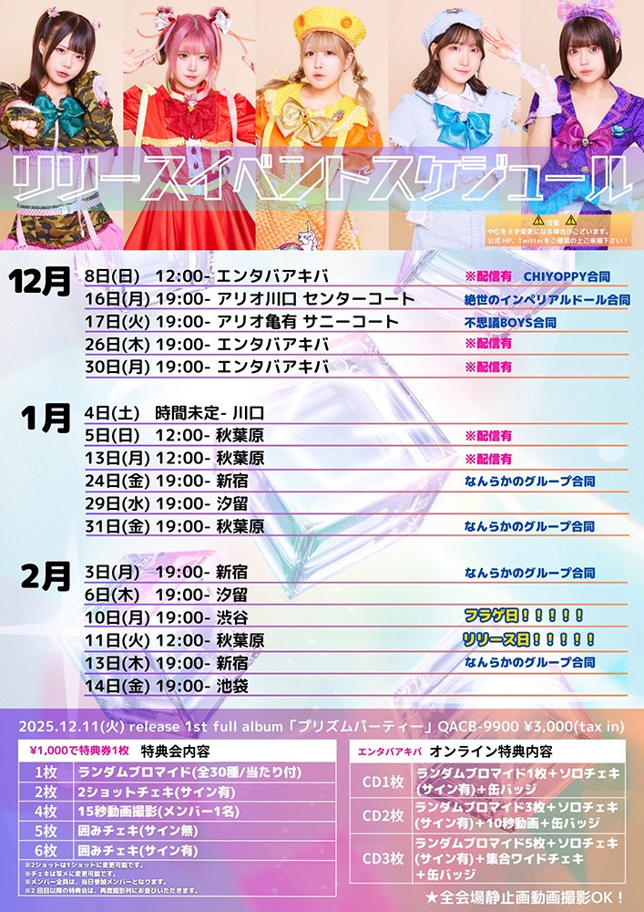 フライヤー