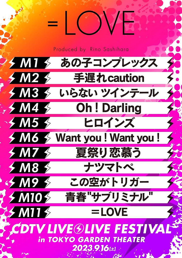 setlist