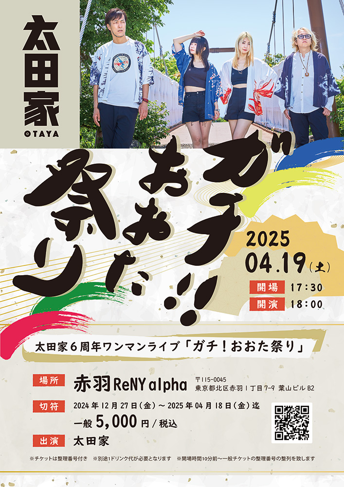 フライヤー