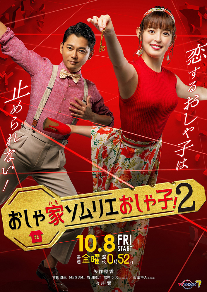 フライヤー