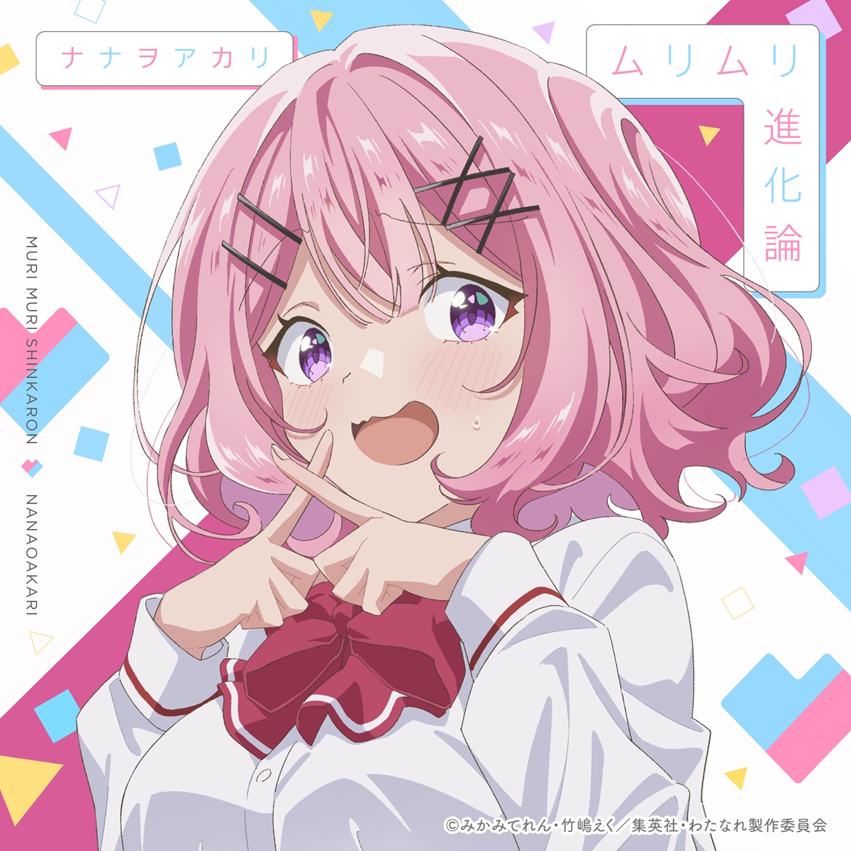 ジャケット