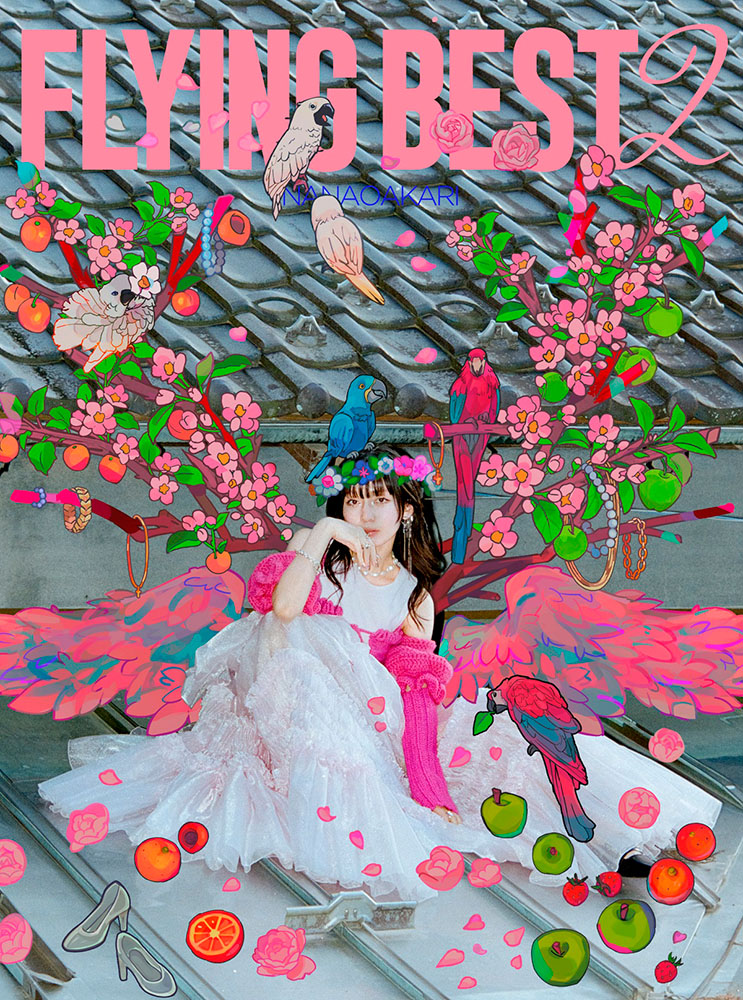ナナヲアカリ_FLYINGBEST2_完全生産限定盤JK_.jpg 