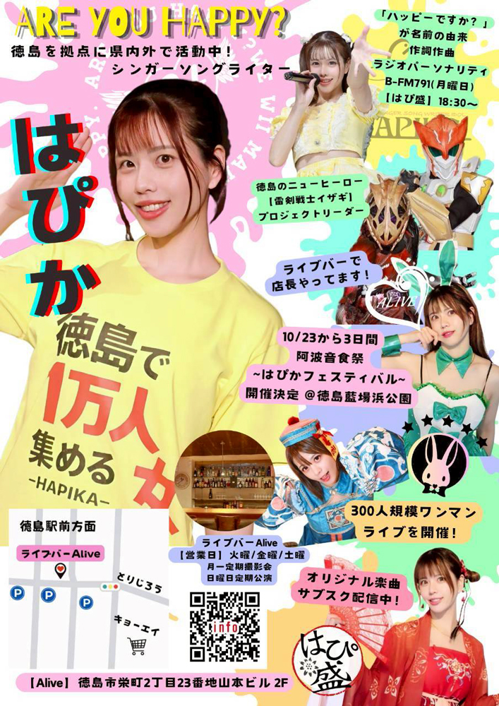フライヤー