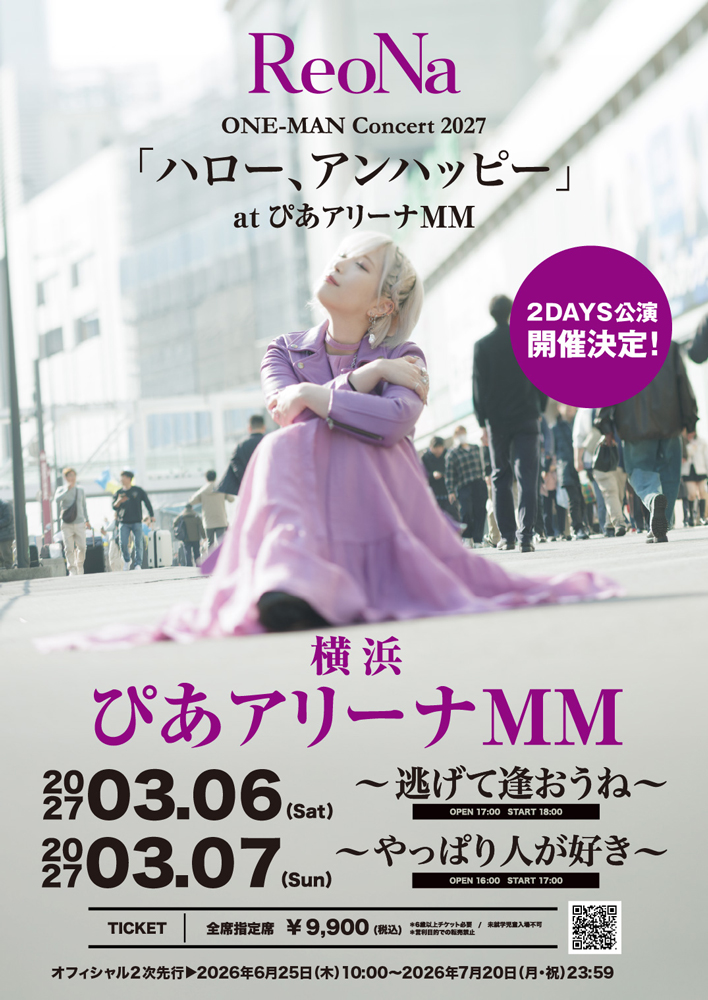 ライブ2