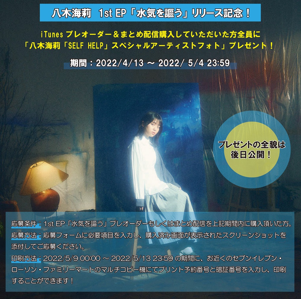 アーティスト写真