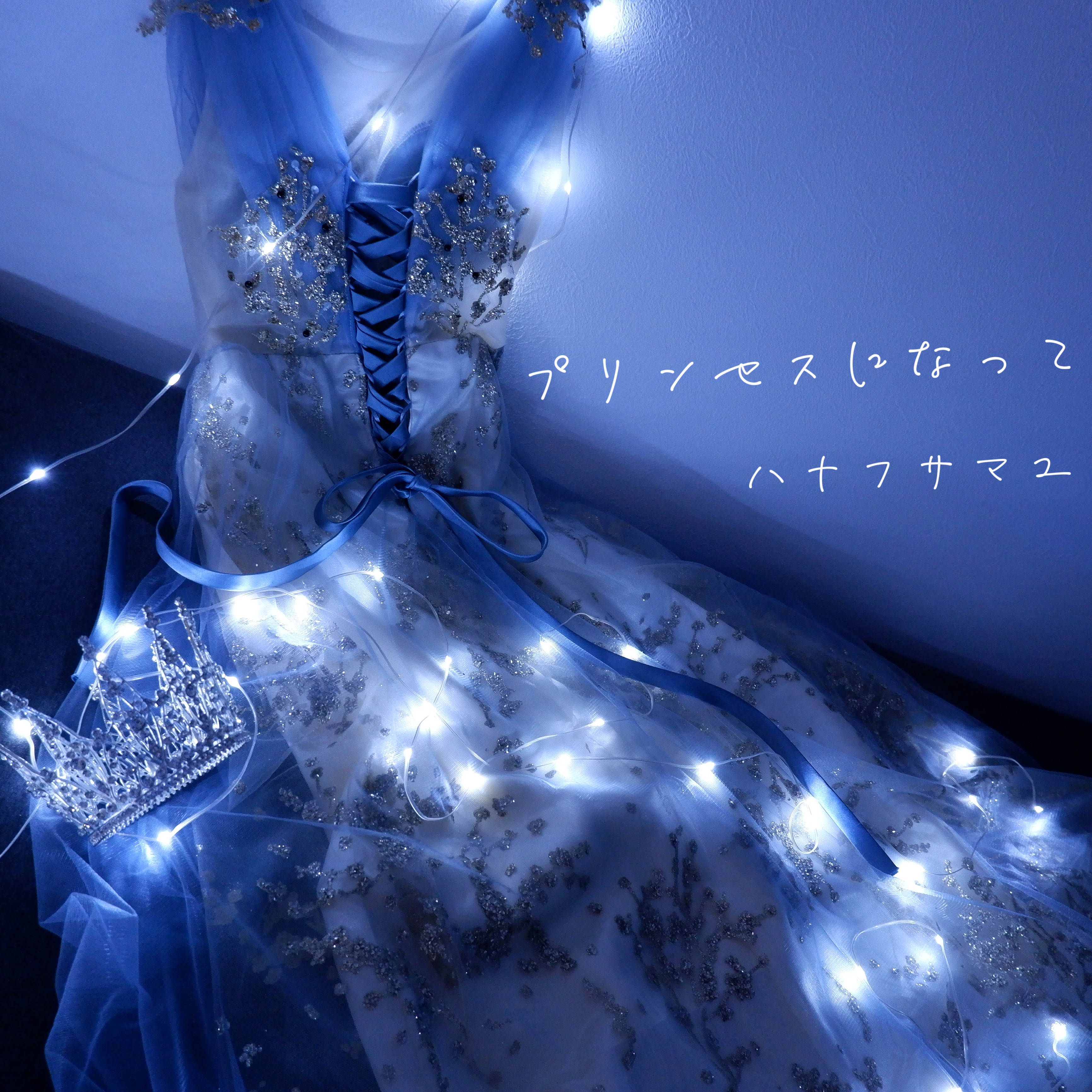 ジャケ写