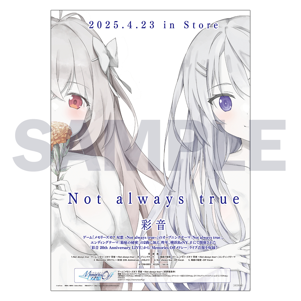 ポスター_sam