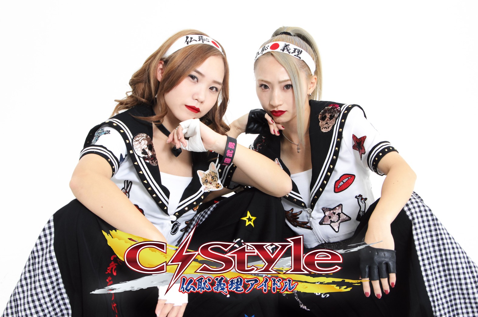 仏恥義理アイドル C-Style
