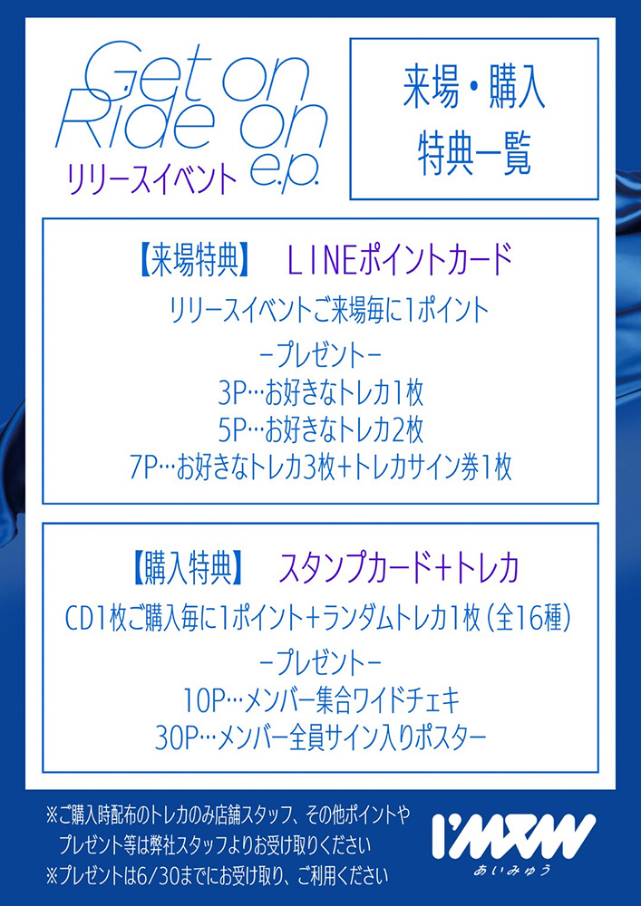フライヤー