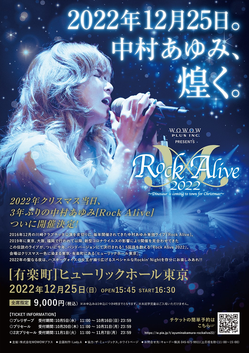 フライヤー