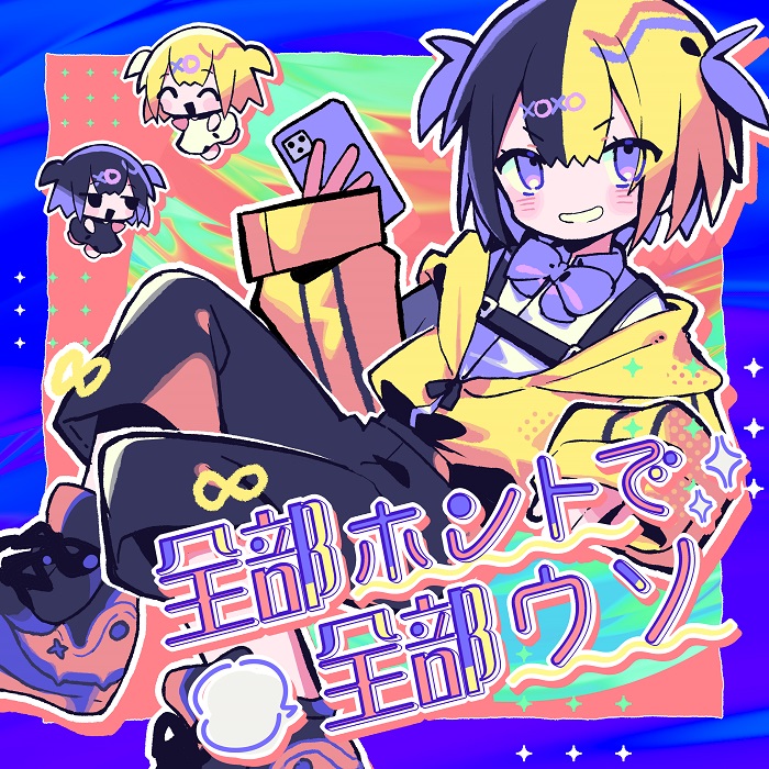 ジャケット