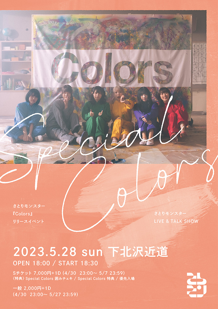 フライヤー