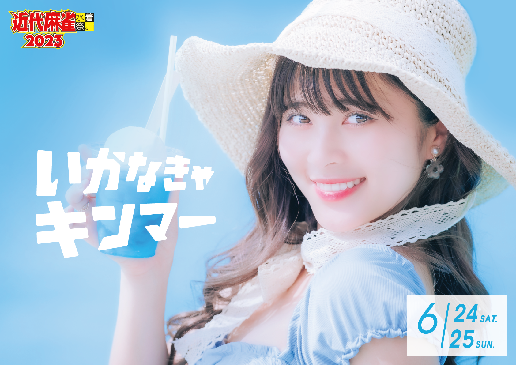 あ
