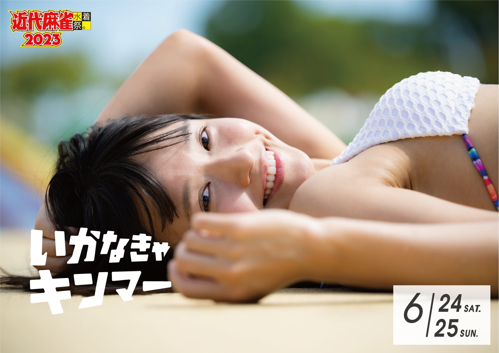 あ