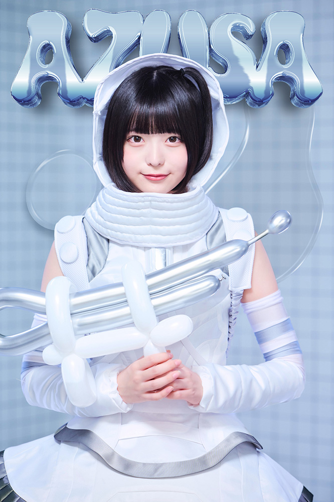 和田あずさ