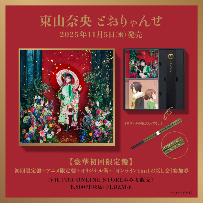 ジャケット