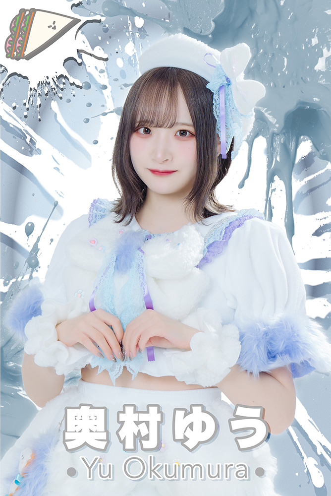 奥村 ゆう