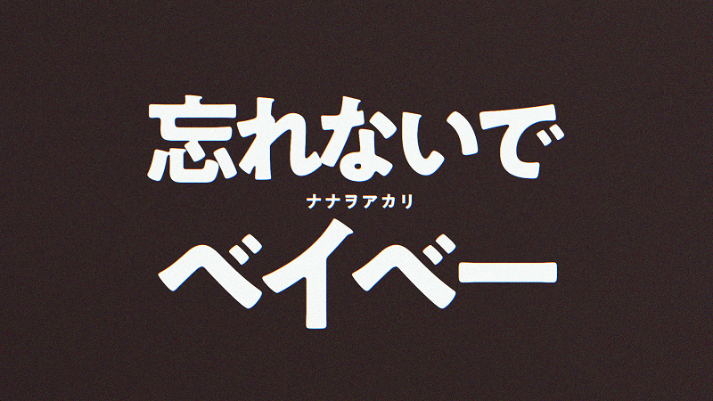 告知