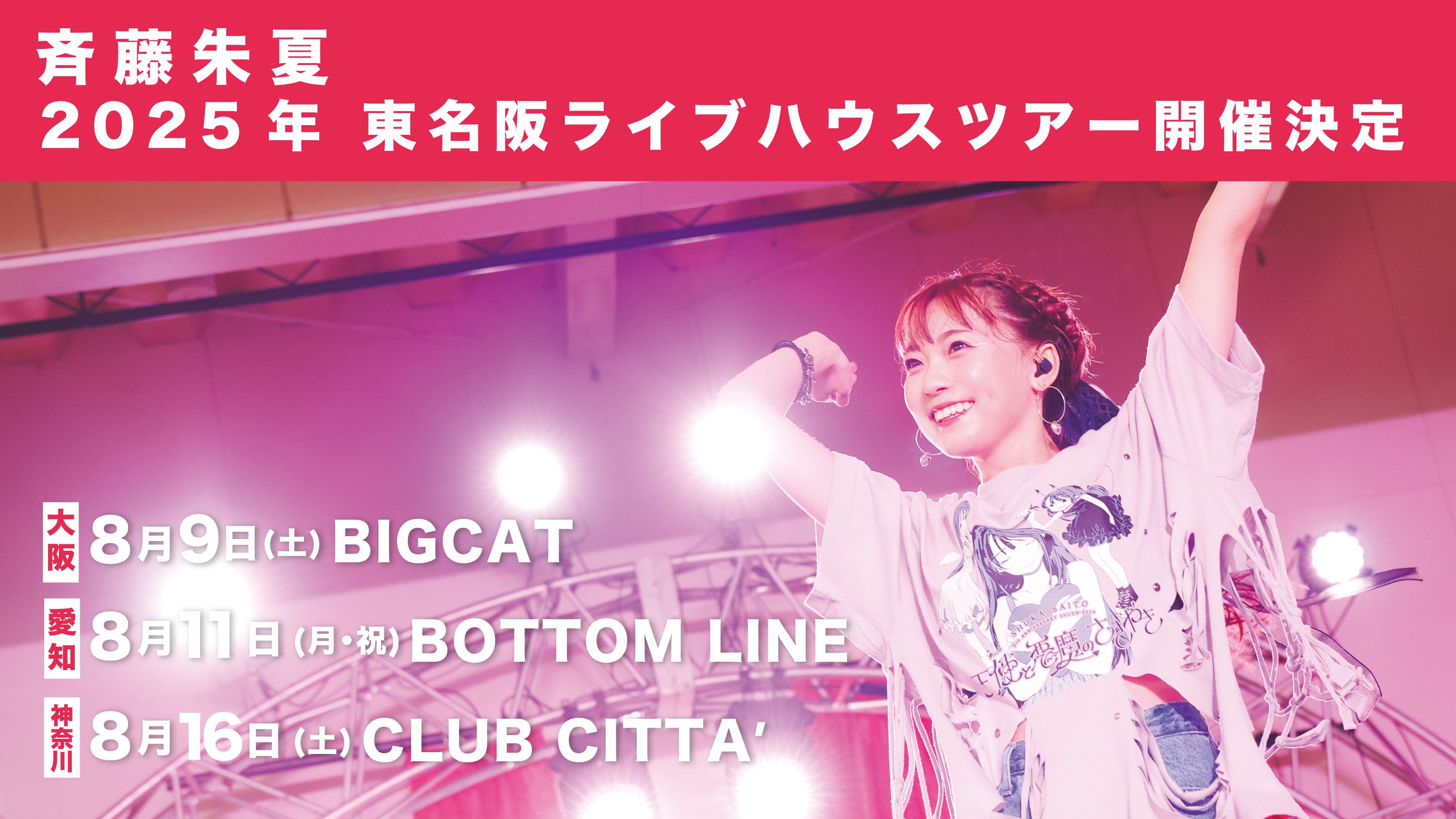 あ
