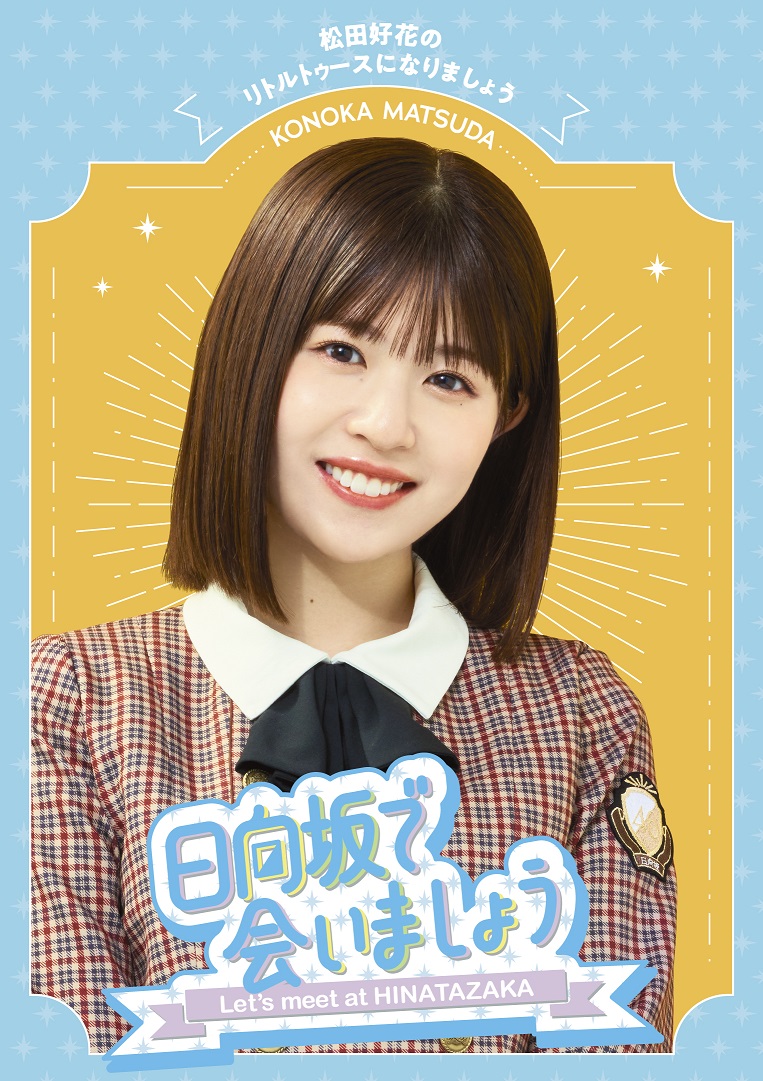 あ