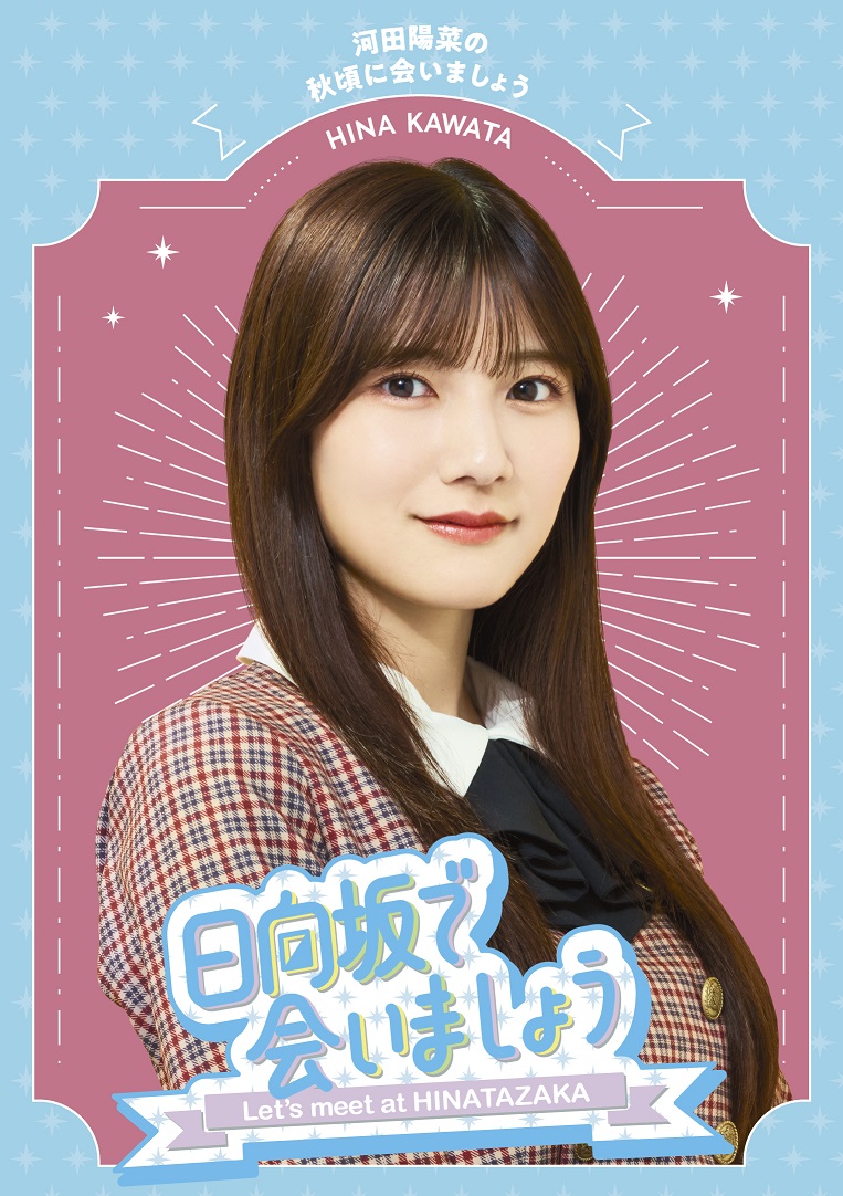 あ