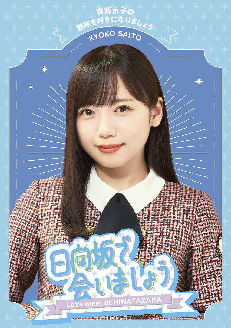 あ
