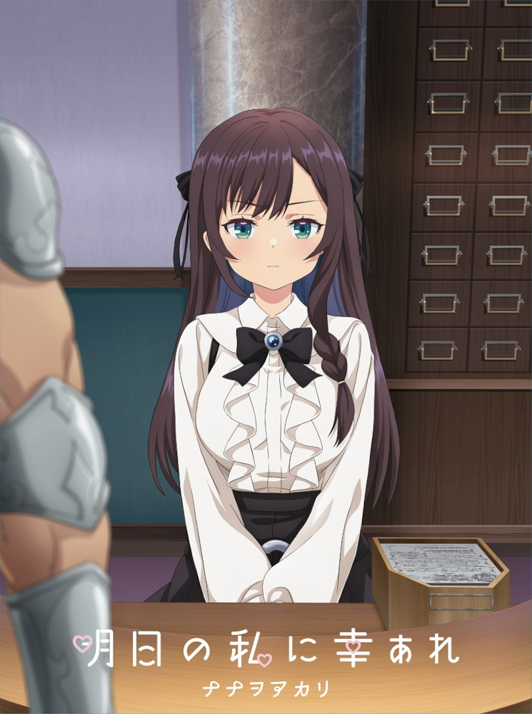明日の私に幸あれ__anime_JK_low