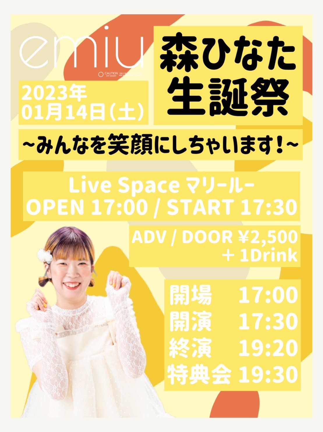フライヤー