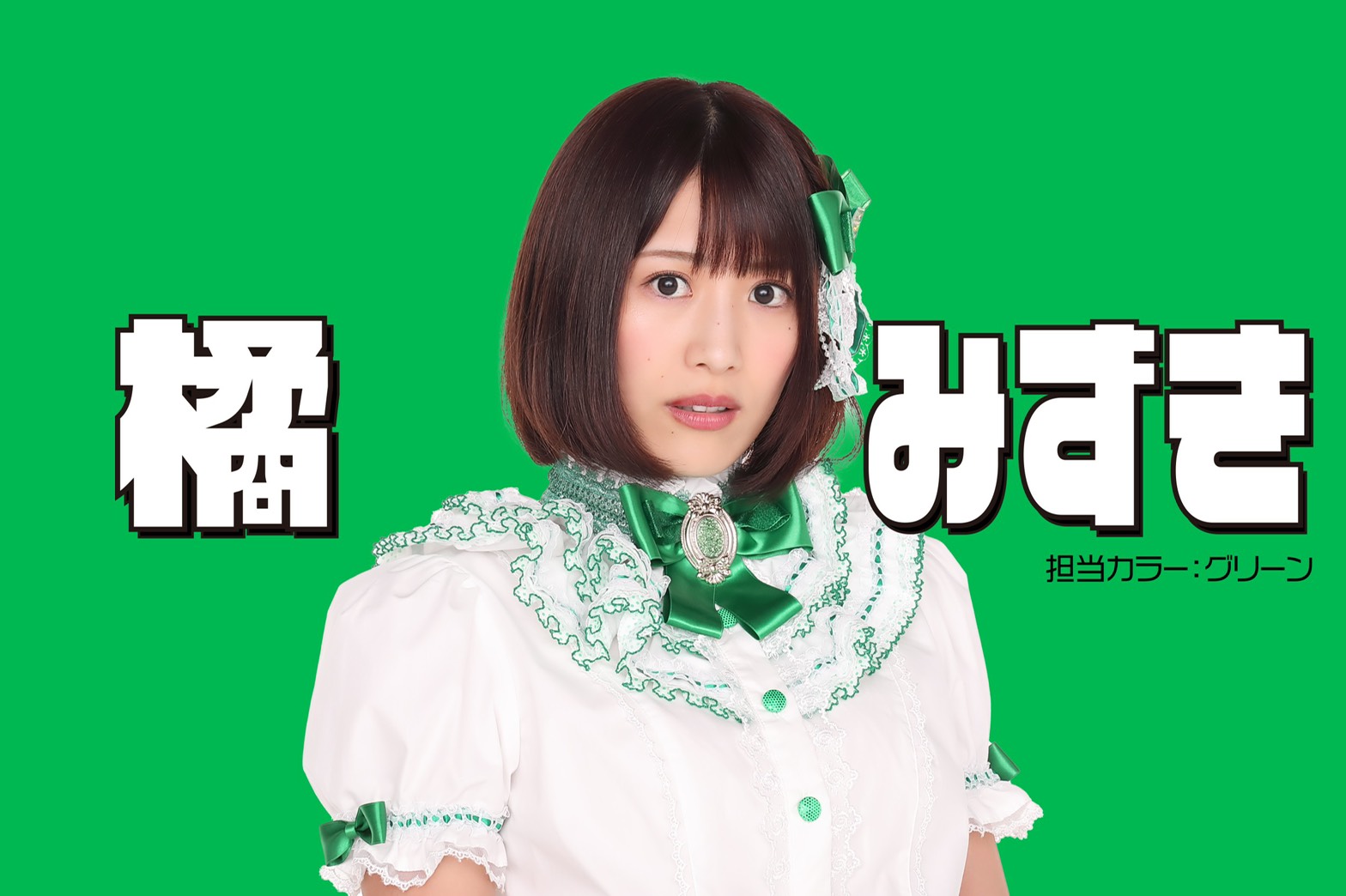 橘