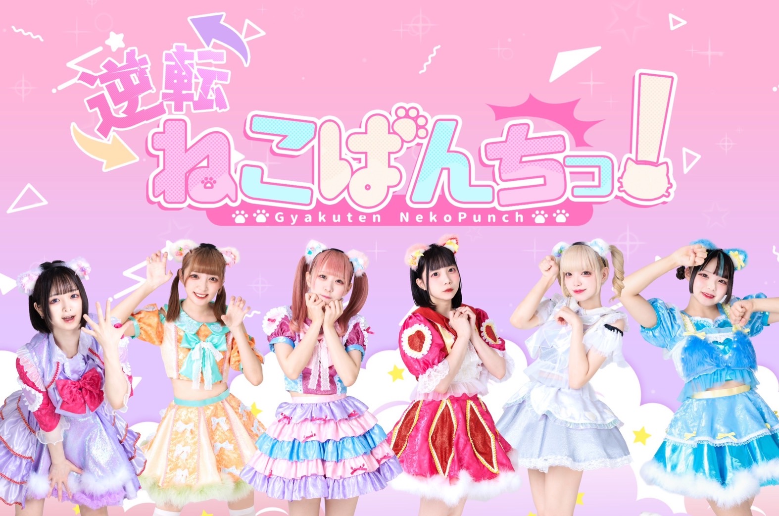 アー写