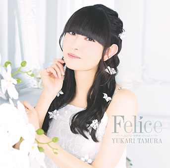 田村ゆかり_FELICE