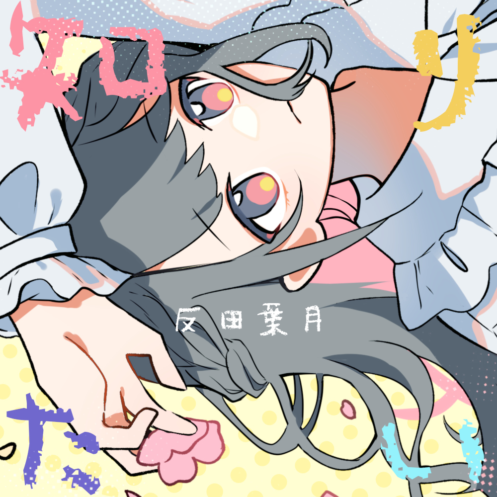 知りたい_jkt