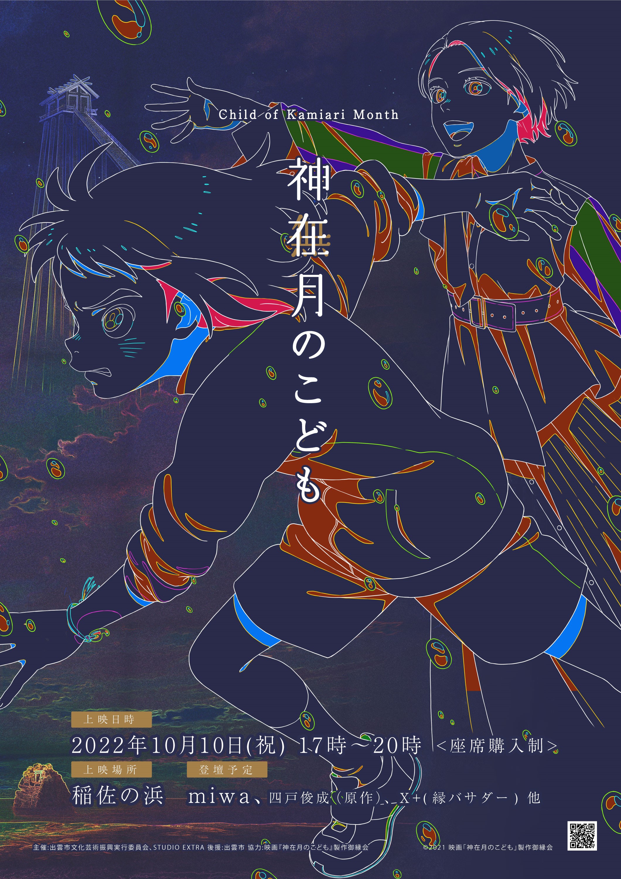 ポスター