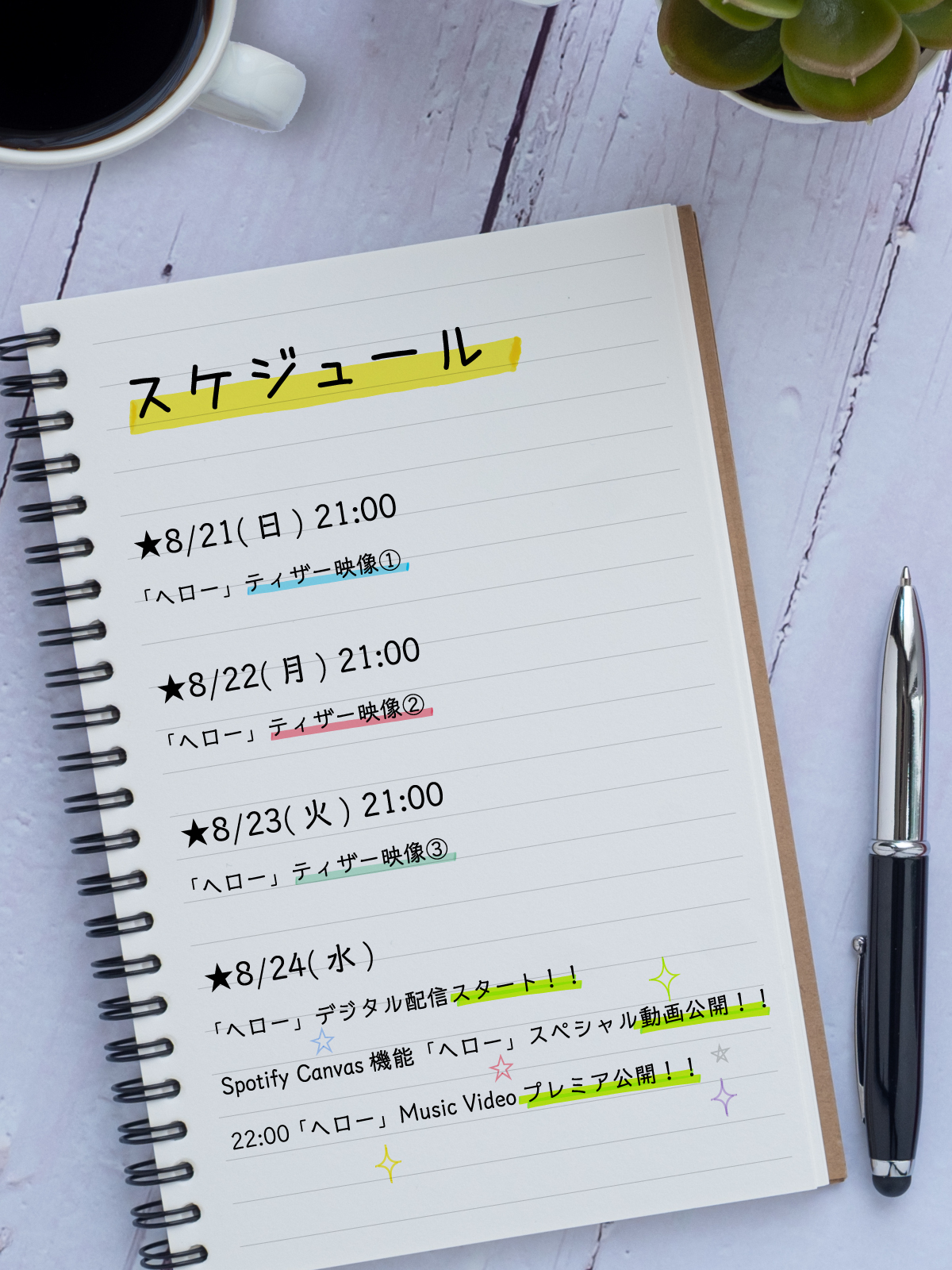 フライヤー