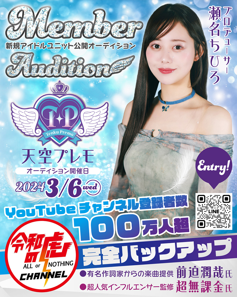 フライヤー