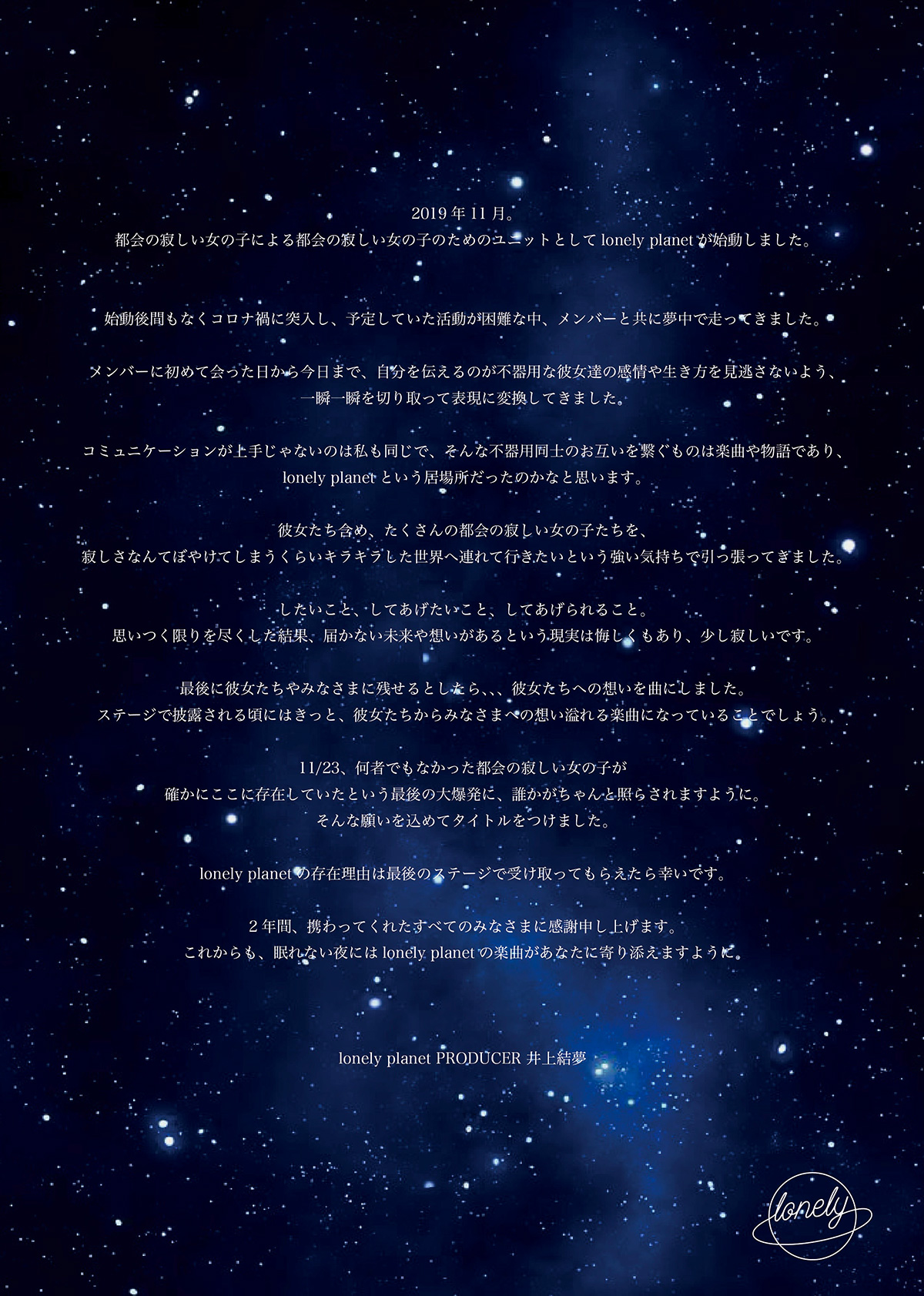 お知らせ