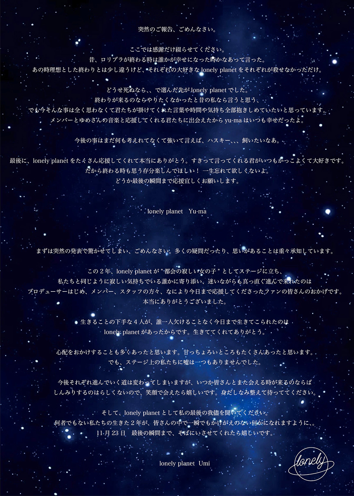 お知らせ