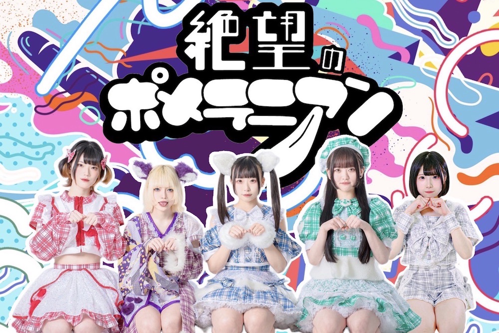アー写