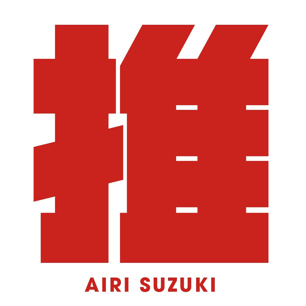 あ