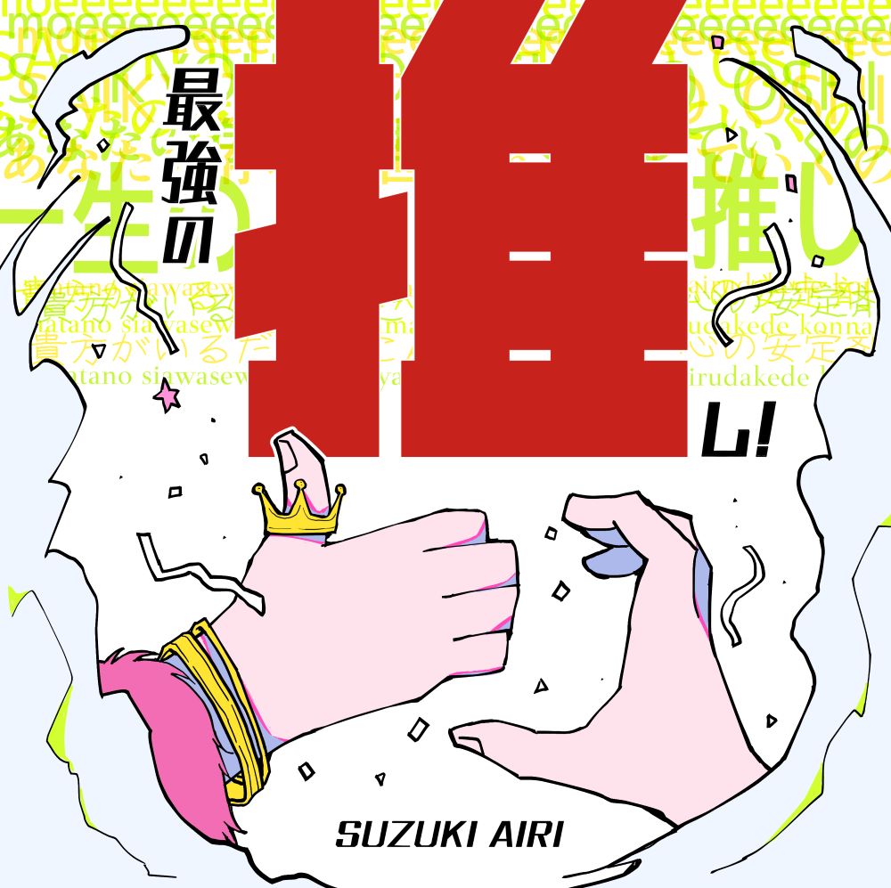 あ