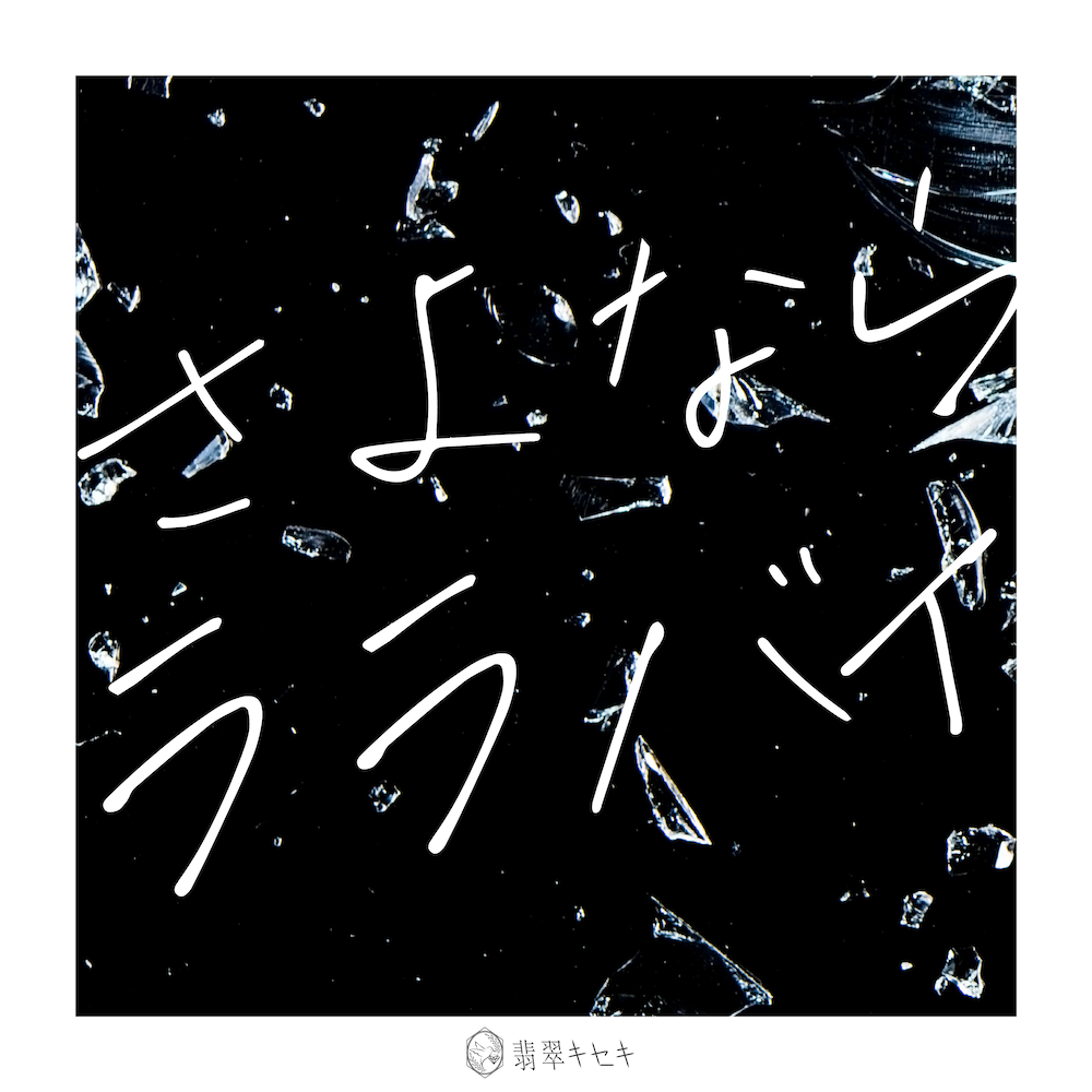 あ