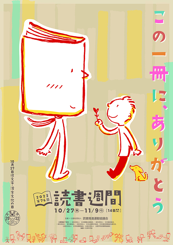 ポスター