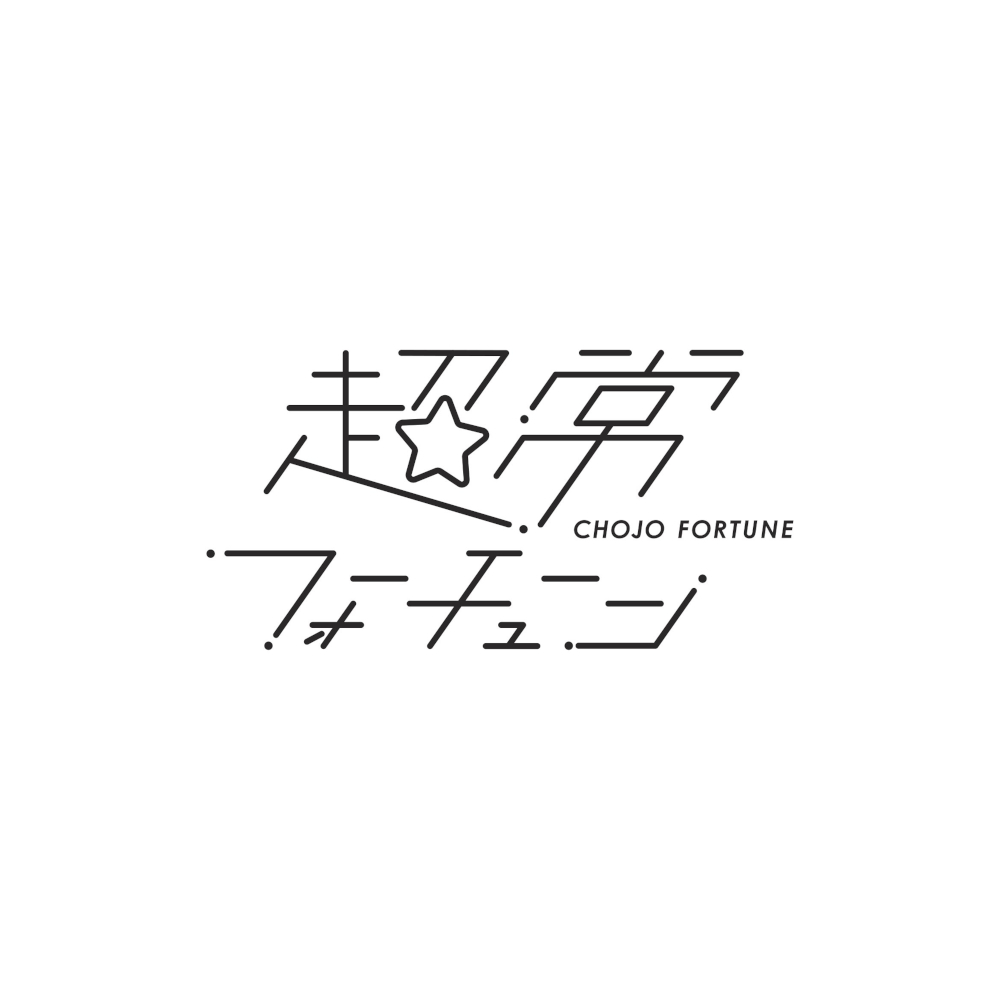超常フォーチューンロゴ
