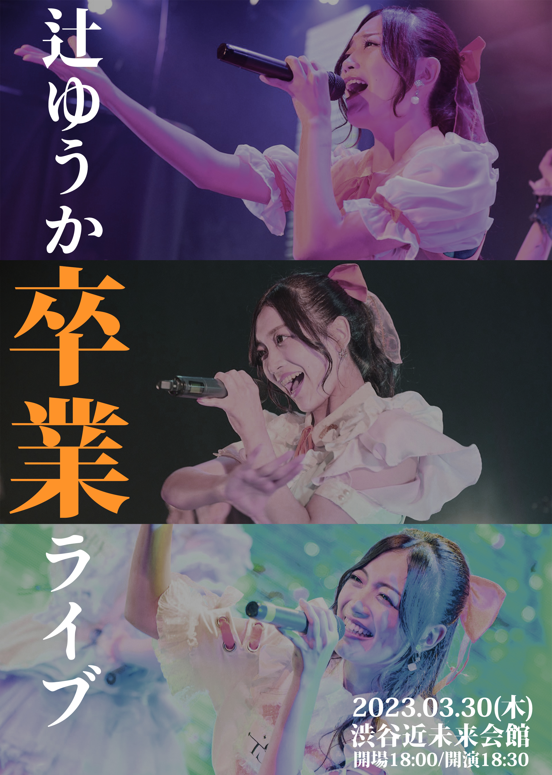 ポスター