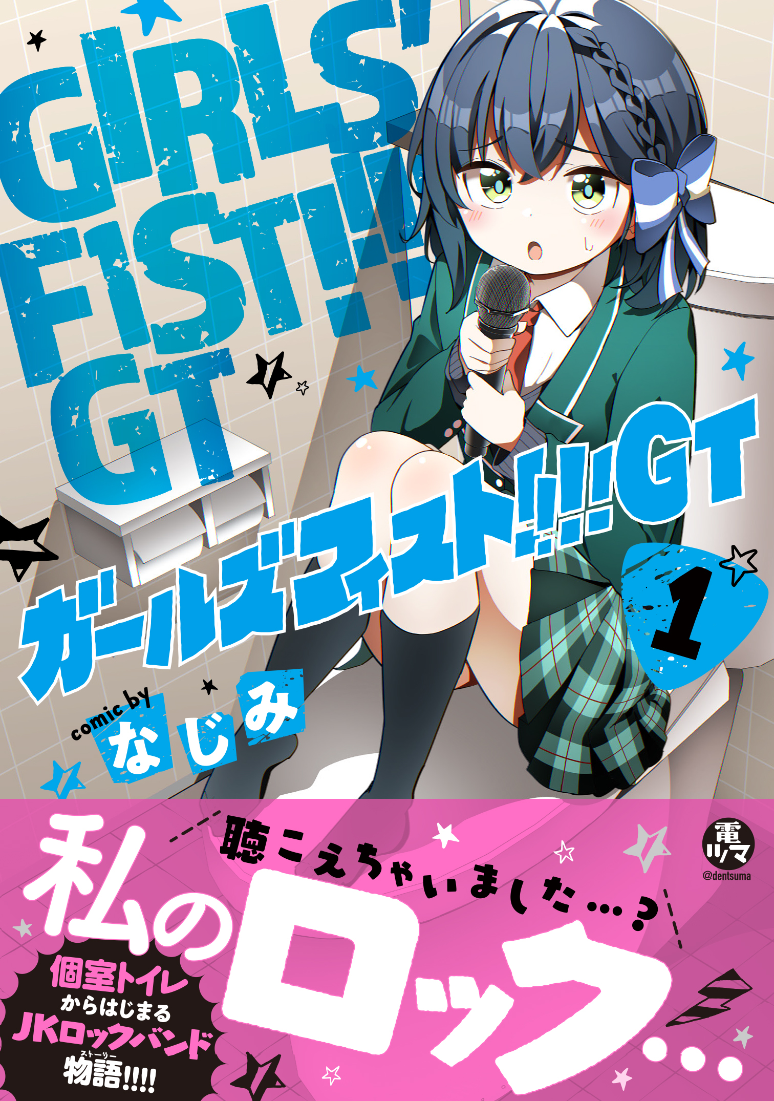 ジャケット