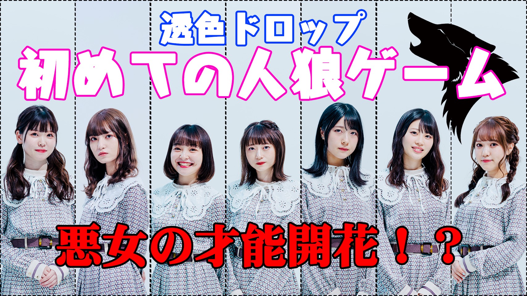 人狼