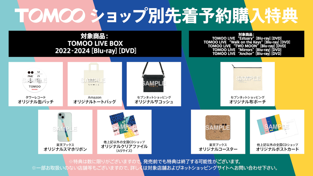 TOMOO/LIVE BOX 2022-2024〈数量限定生産〉 特典バッヂ付き Amazon.co.jp: 【Amazon.co.jp限定】TOMOO LIVE BOX 2022‐2024