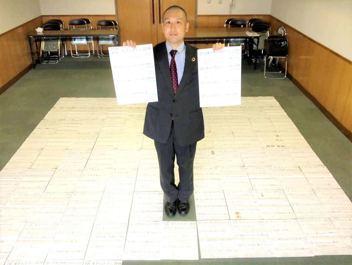 金言セブン